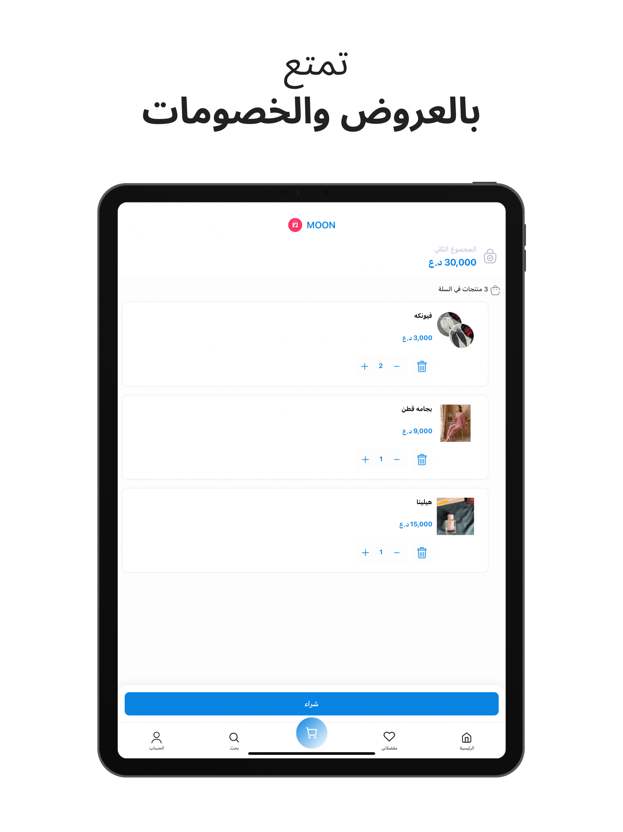Moon-مون screenshot 8
