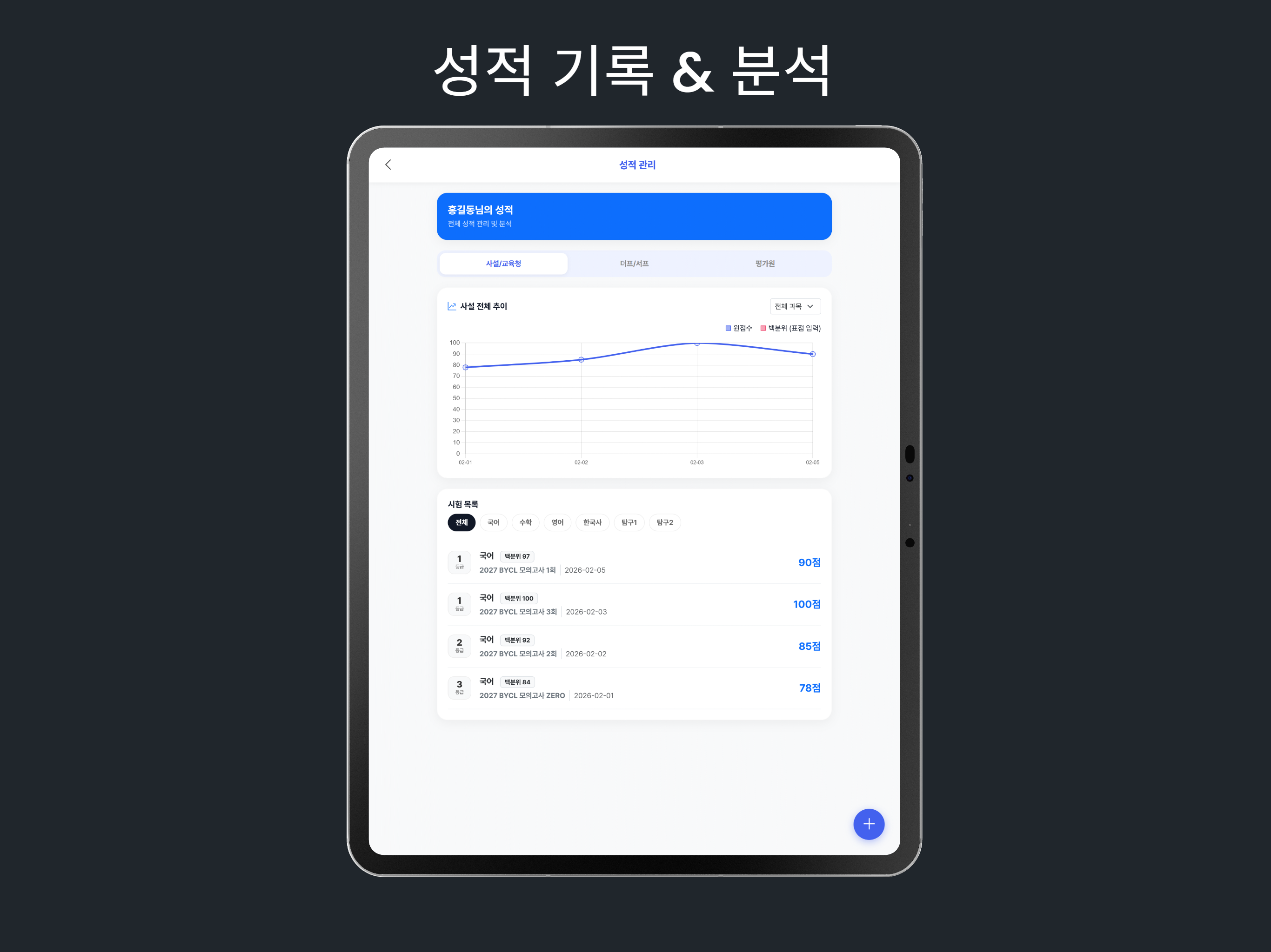 BYCL EDU screenshot 11