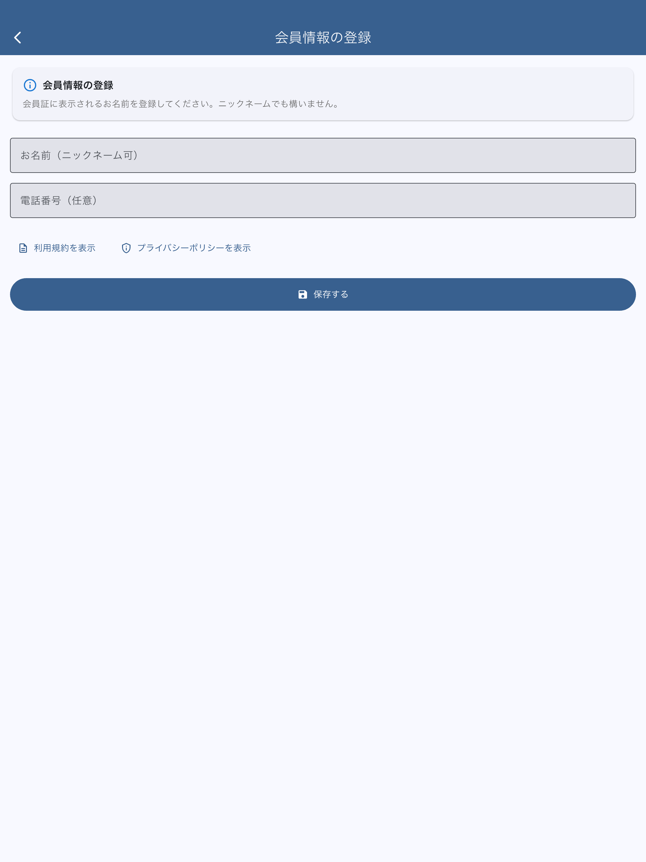 Member's screenshot 7