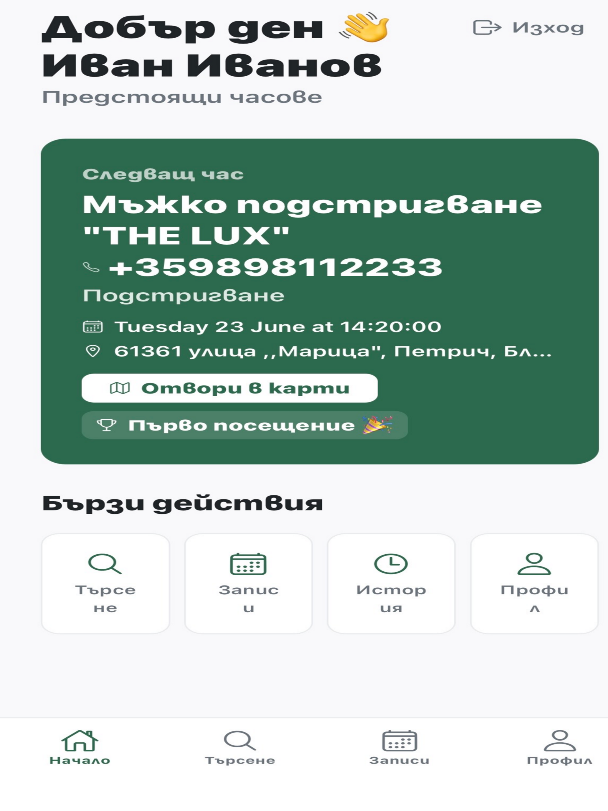 Appoint — Booking screenshot 12