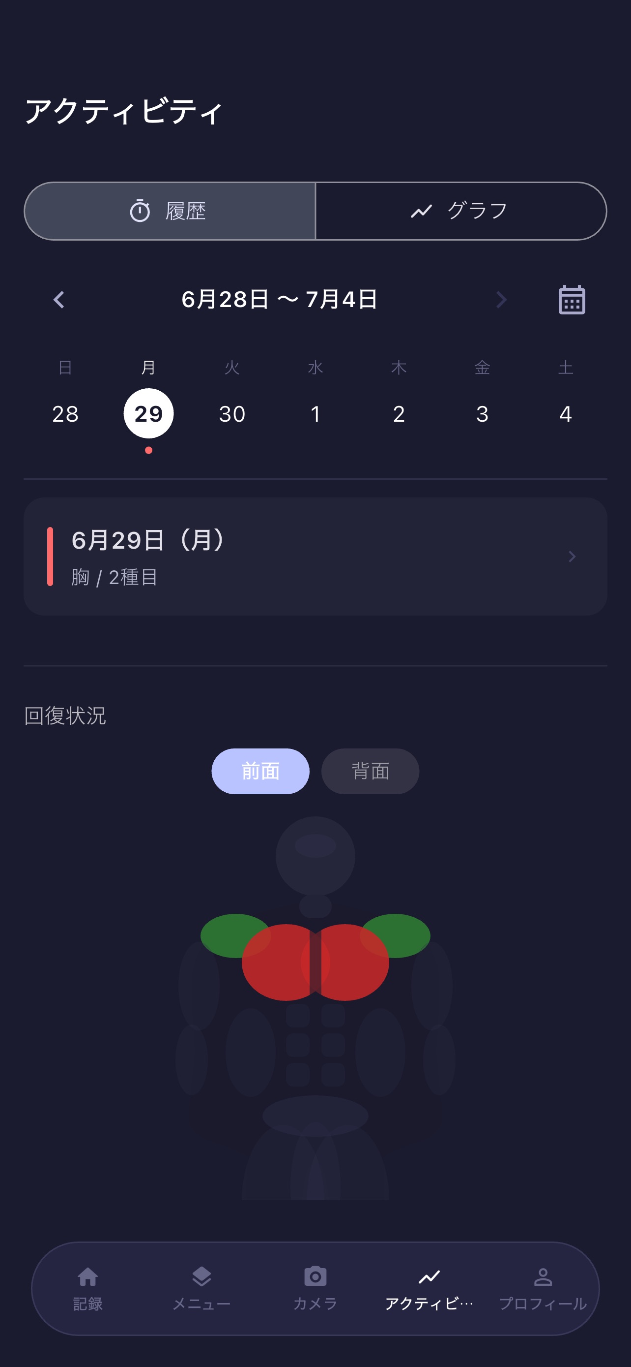 Screenshot 3 of GainzNote