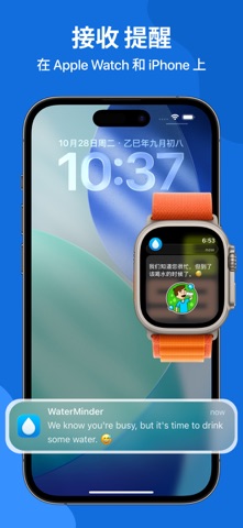 WaterMinder® ∙ Water Tracker screenshot