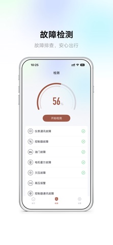 Librescoot screenshot