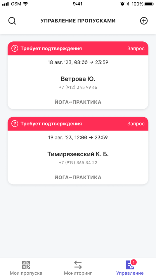#5. Мой Пропуск (iOS) Podle: Kirill Kirillov