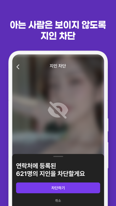 케밋 동네친구 소개팅 - MBTI부터 스킨십 궁합까지 iPhone screenshot 7
