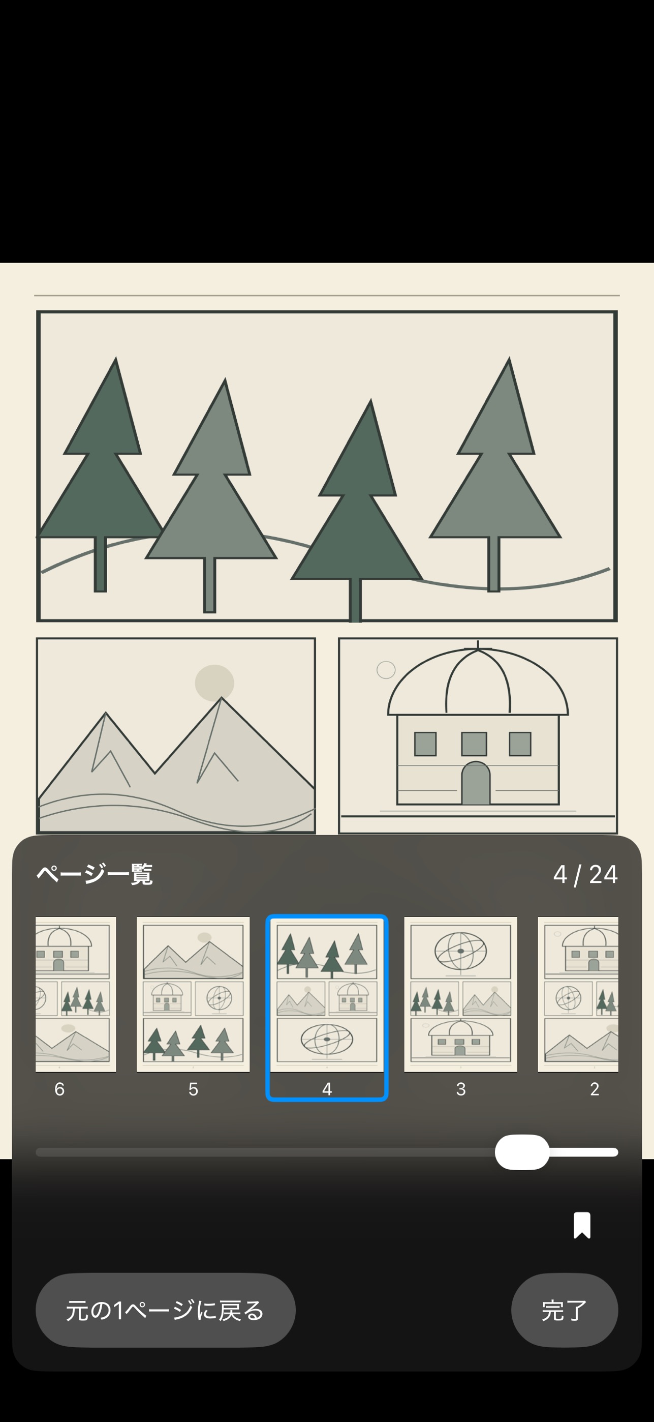 Screenshot 4 of Atamaya Book Reader
