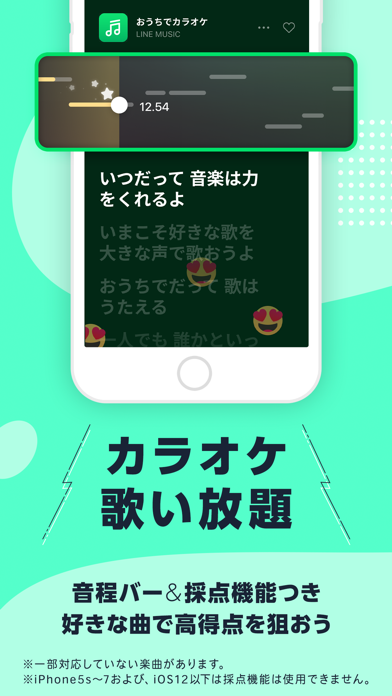 LINE MUSIC 音楽はラインミュージックのおすすめ画像4