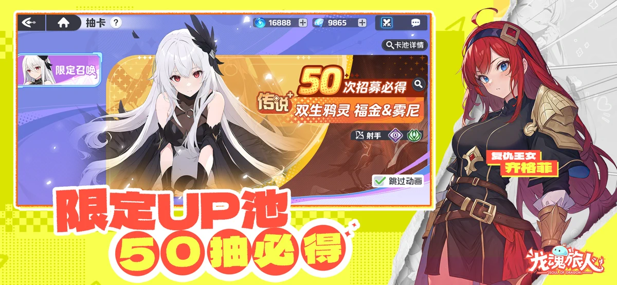 龙魂旅人 screenshot 4