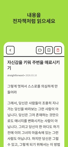풀리드 - 한글로 보는 영어아티클 screenshot