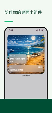 宠物健康管理助手 screenshot