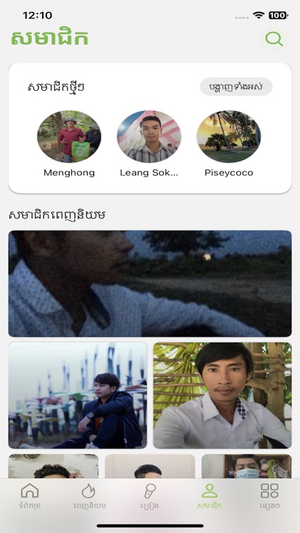 Chreang screenshot-3