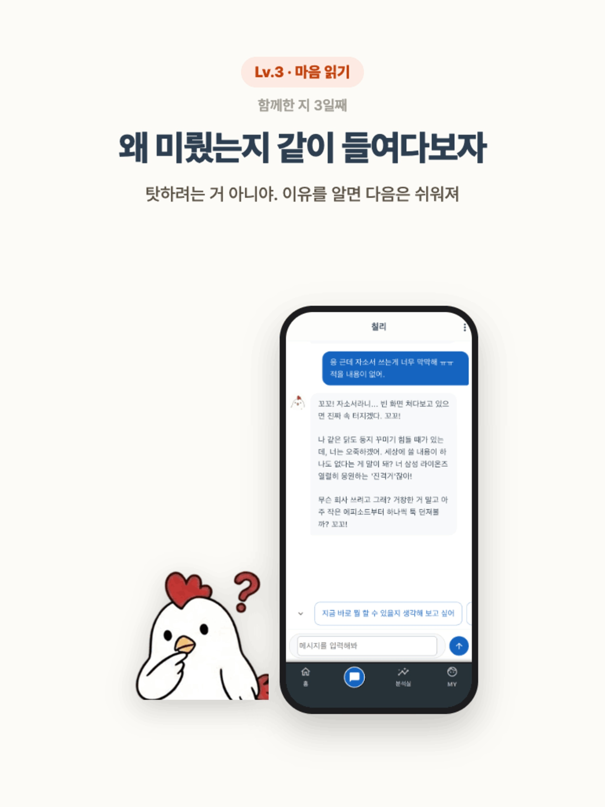칠리 screenshot 10