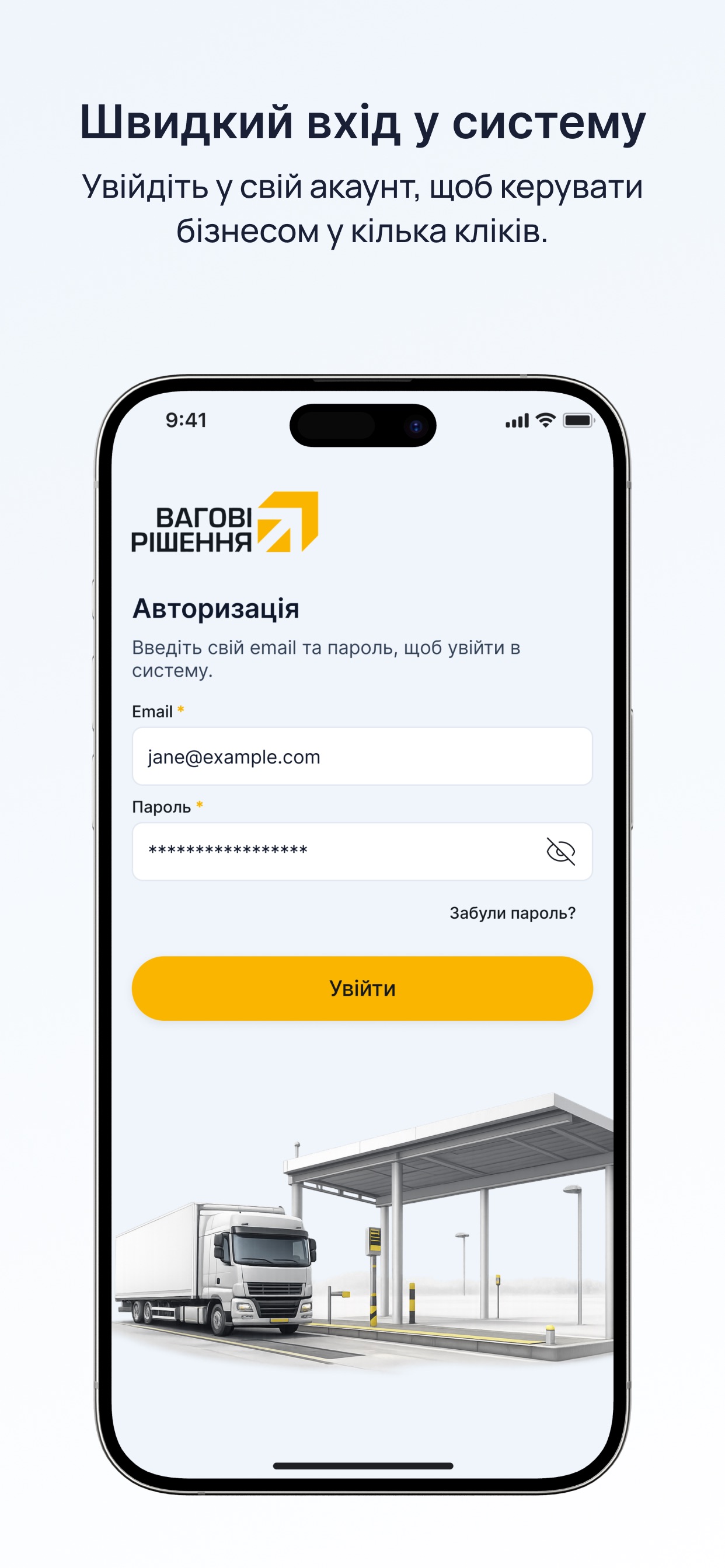 Screenshot 1 of Вагові Рішення