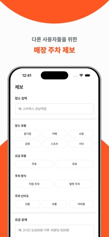 어따대 iPhone screenshot