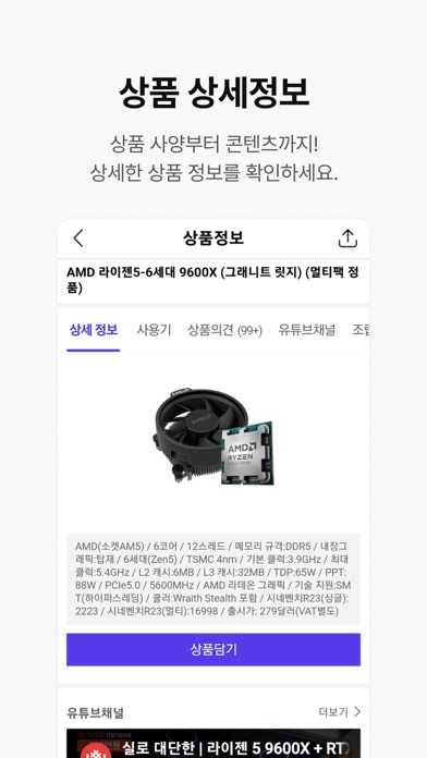 다나와PC견적 screenshot