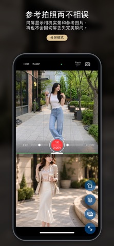 RefeCam 截图