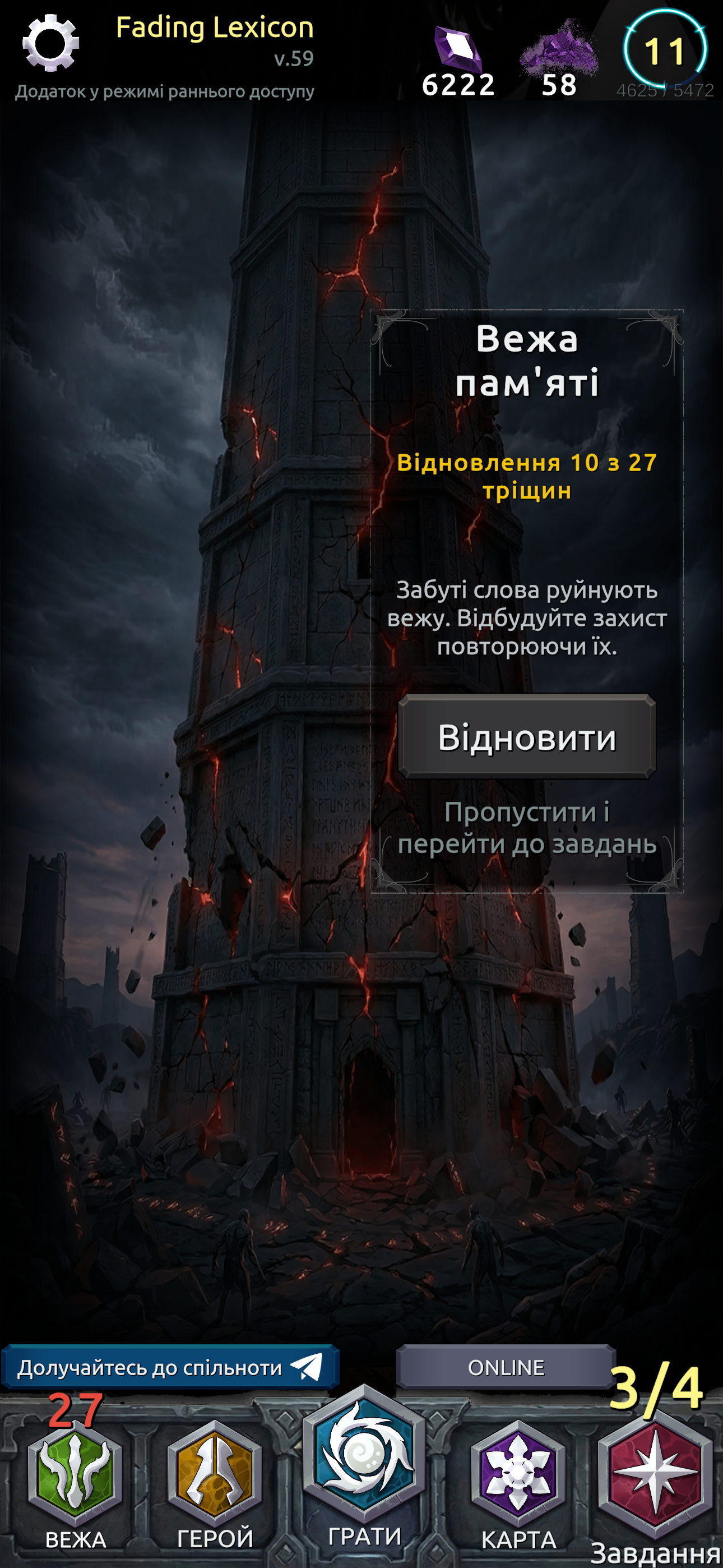 Fading Lexicon screenshot 7