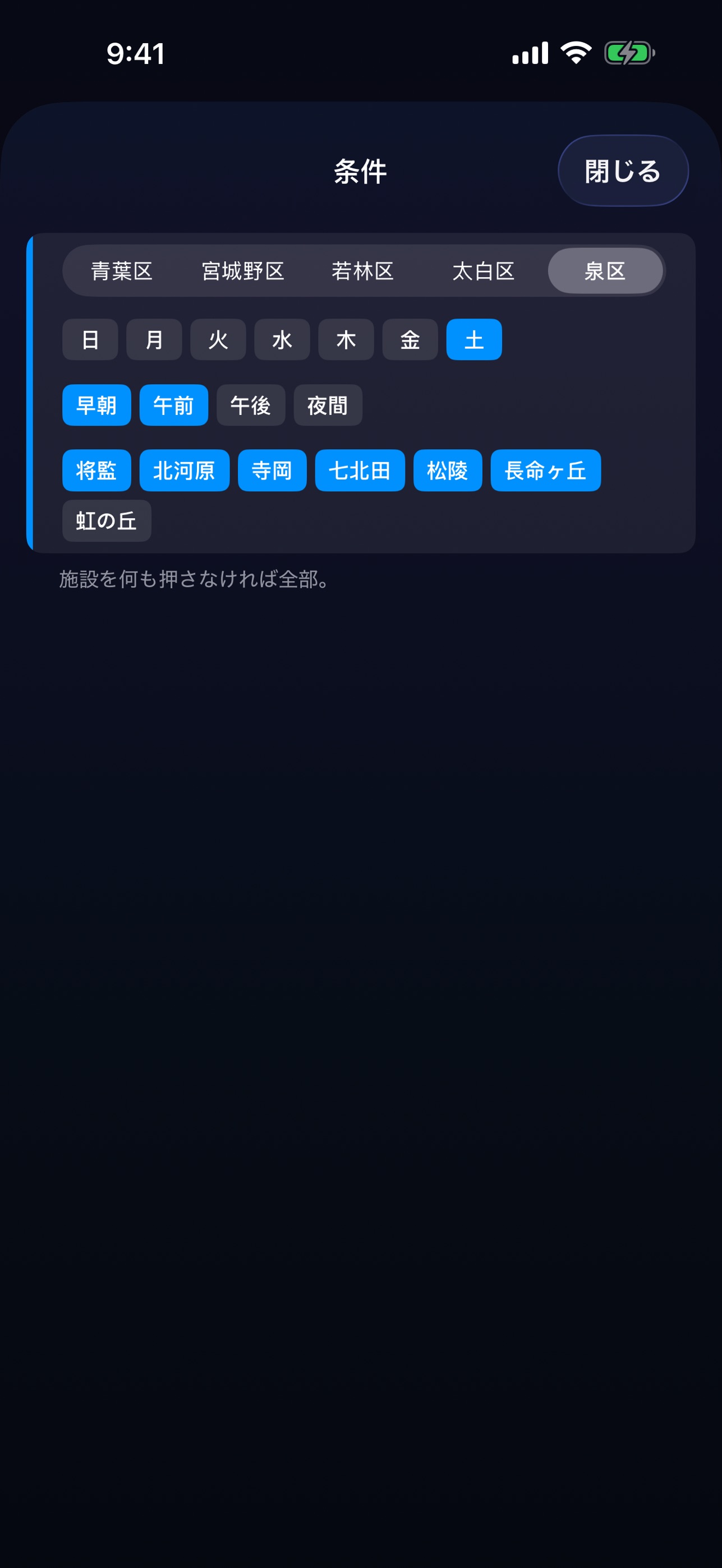 Screenshot 2 of セングラ