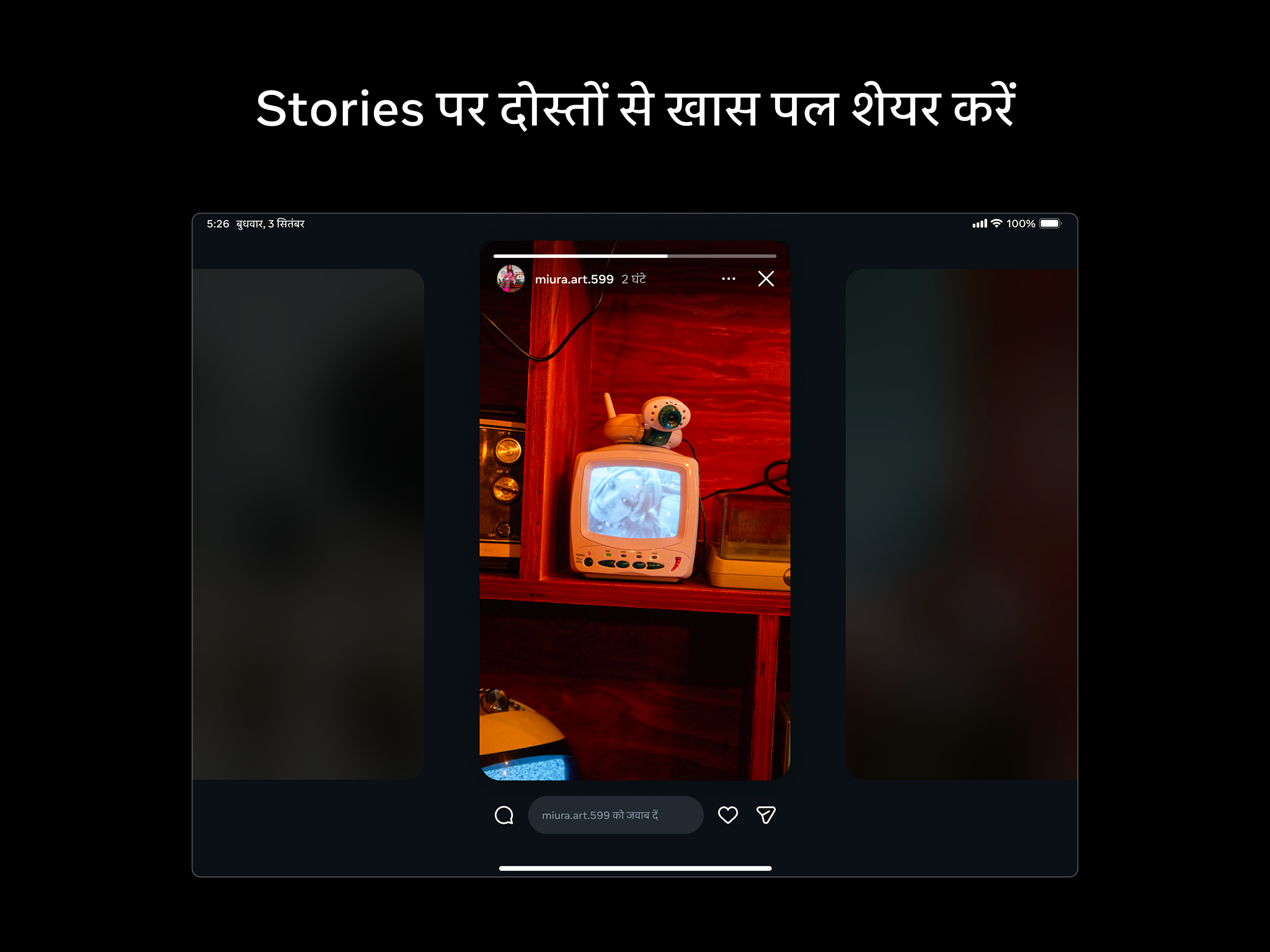 https://is1-ssl.mzstatic.com/image/thumb/PurpleSource221/v4/4f/4e/fb/4f4efb5f-7b87-7c95-5d75-2405b0cc384b/9.7__Stories_hi_IN.png/2048x1536.png