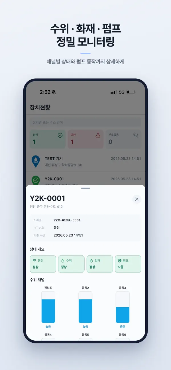 Screenshot #3 pour SH-BMS: 건물 시설 관리 플랫폼