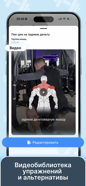 Fitness Form screenshot 3
