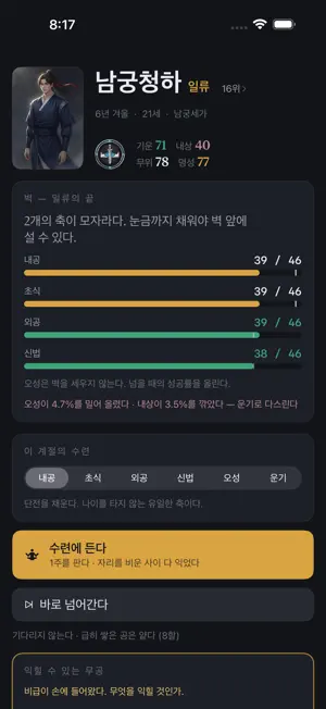 무원일생 screenshot 2
