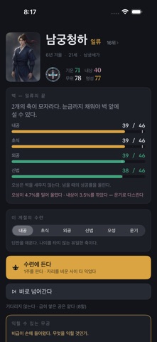 무원일생 App Store preview screenshot 2
