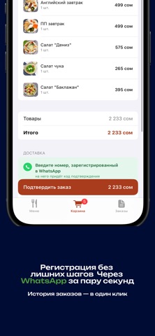 Deniz — Суши и Роллы screenshot