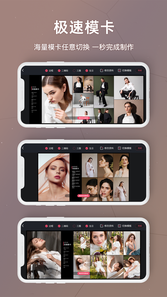 #3. 买萌模卡-模卡制作工具 (iOS) Ved: Shenzhen Maimeng Technology Co.,Ltd.
