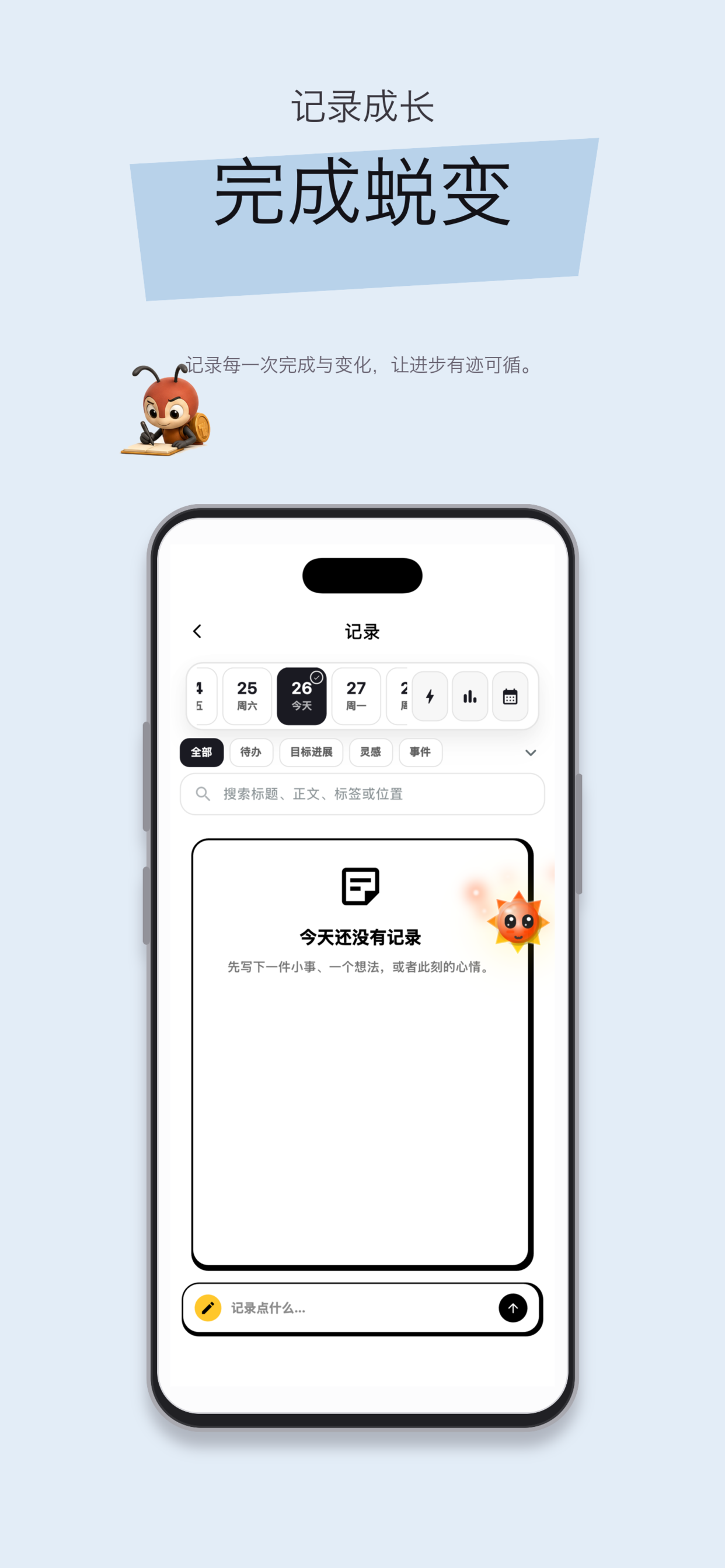 跬步 - 自律打卡、任务清单、积分奖励 screenshot 6