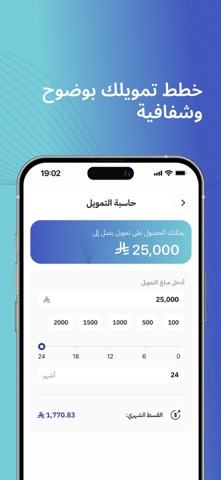 Sanad Finance | سند للتمويل screenshot