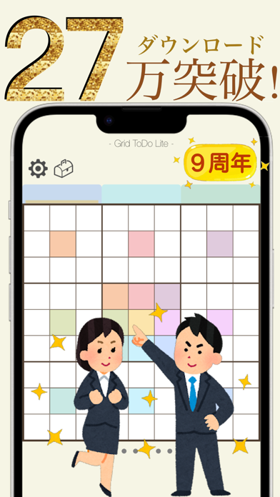 Grid ToDo Lite 目標達成シートのおすすめ画像1