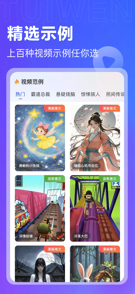 视频岛-AI文字转视频&短视频推文神器 screenshot 3