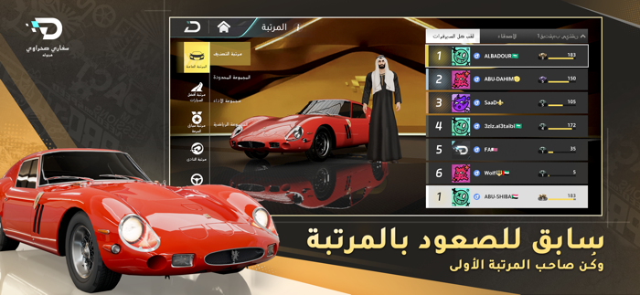 Desert Safari - Hajwala