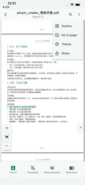 Pinyin Reader screenshot 2