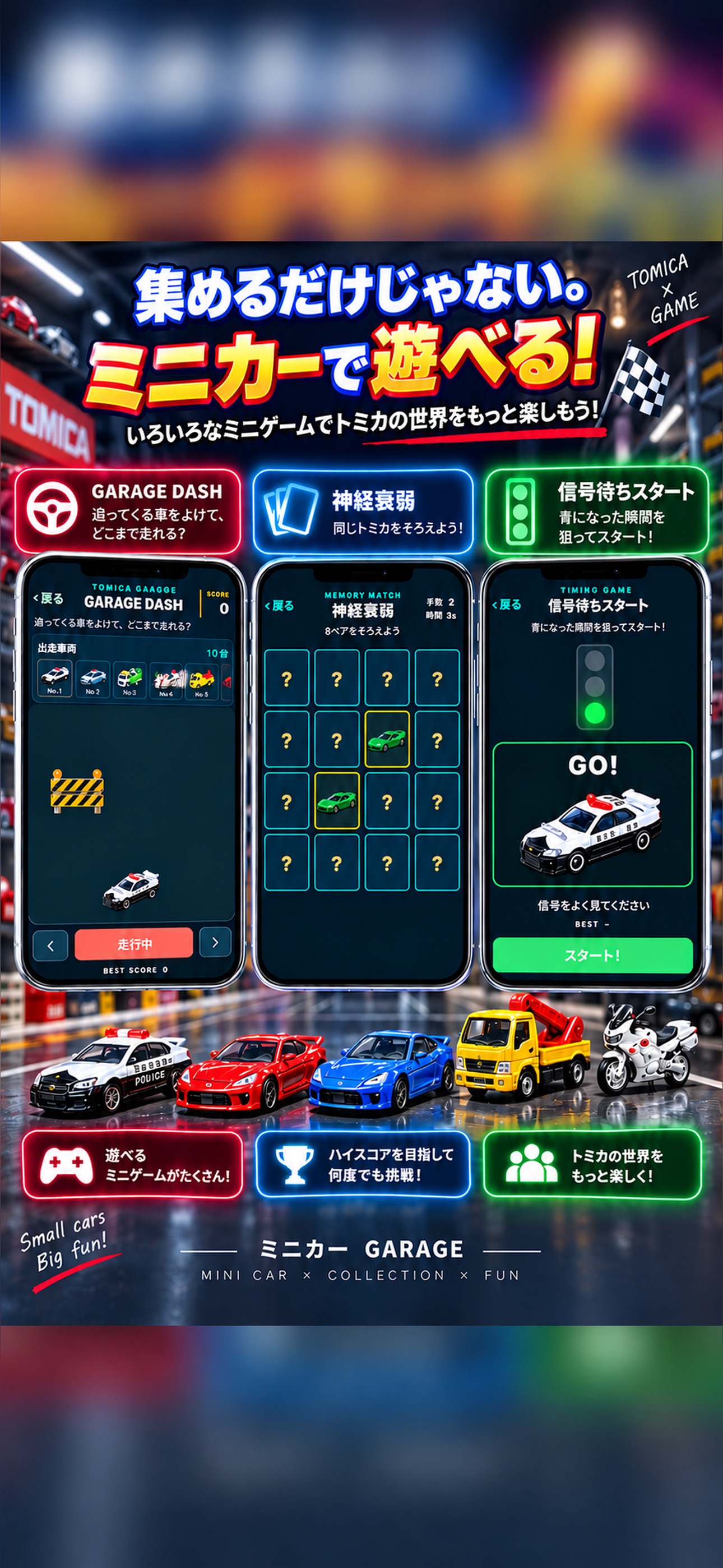 Screenshot 5 of ミニカーGARAGE