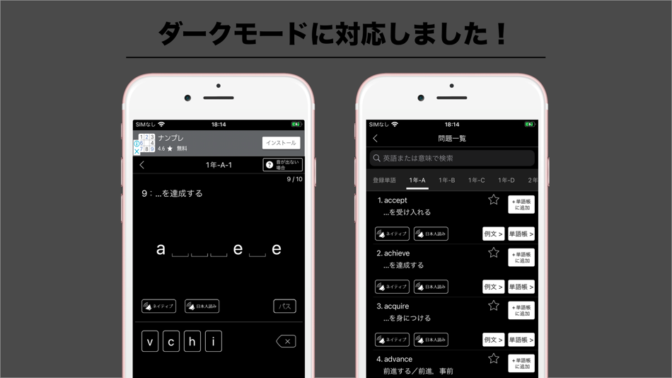 #6. 高校英単語1300問チャレンジ - 発音機能付き英語学習 (iOS) By: Keiko Yukawa