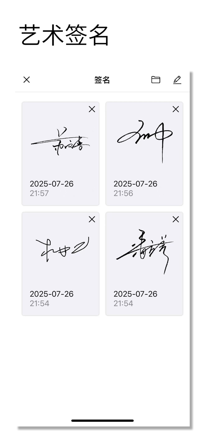 印章生成器 - 电子版 screenshot 4