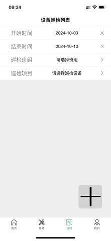 智矿云智能运维 screenshot