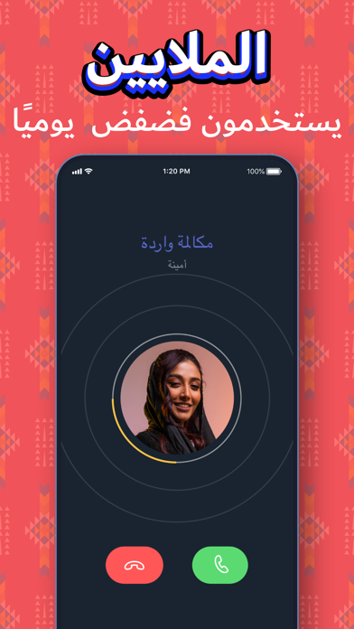 فضفض - دردشه و شات تعارف Screenshot