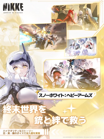 勝利の女神：NIKKE iPad screenshot 3