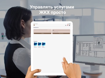 ЖК Вереск г. Москва iPad screenshot