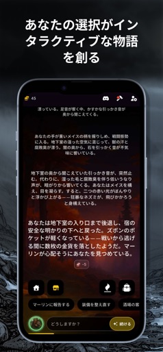 【Master of Dungeon: AIテキストRPG】のストアスクリーンショット 4