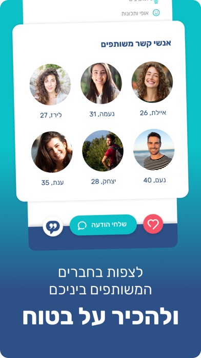 שליש גן עדן - Smart Screenshot