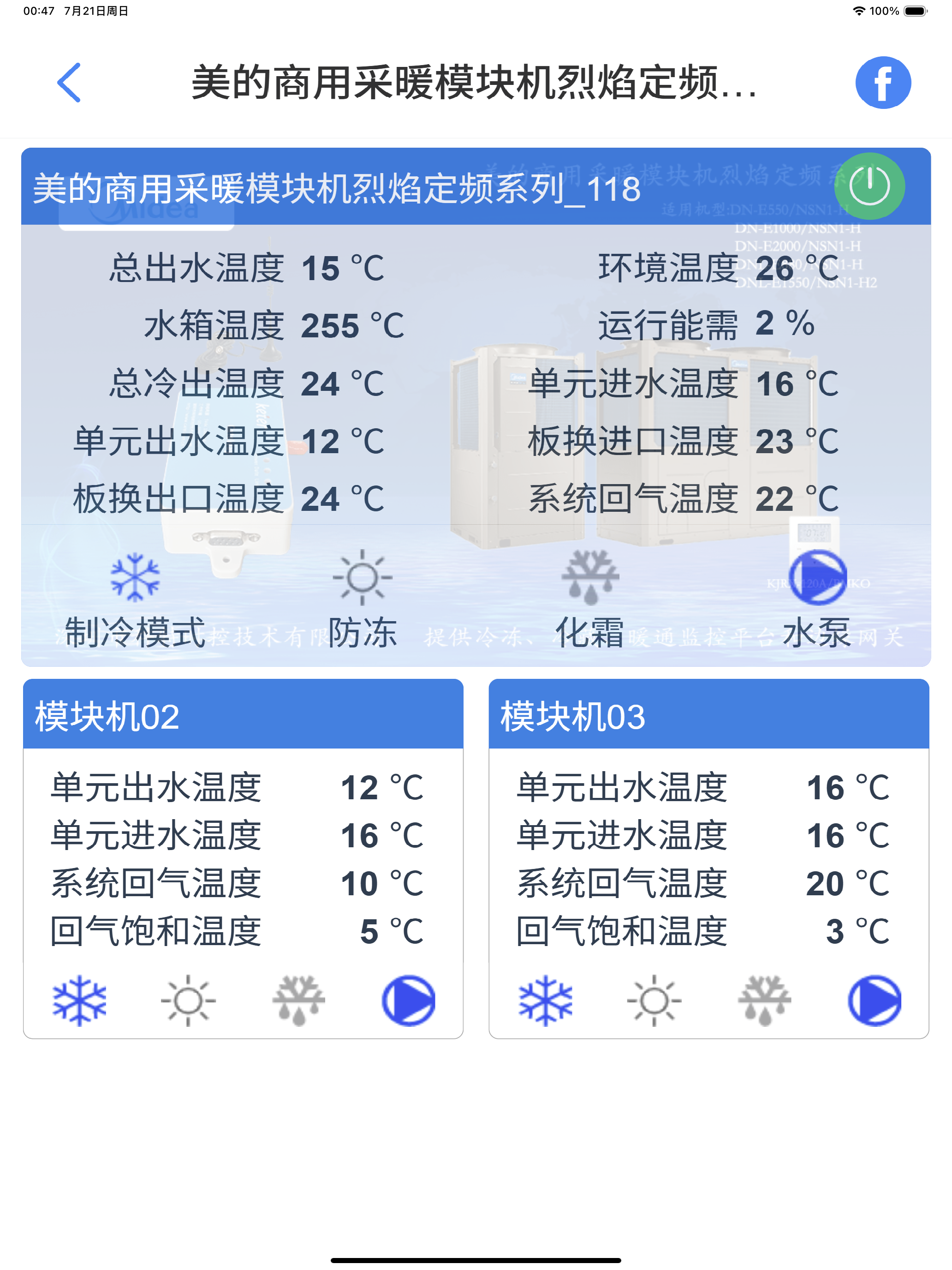 科特物联