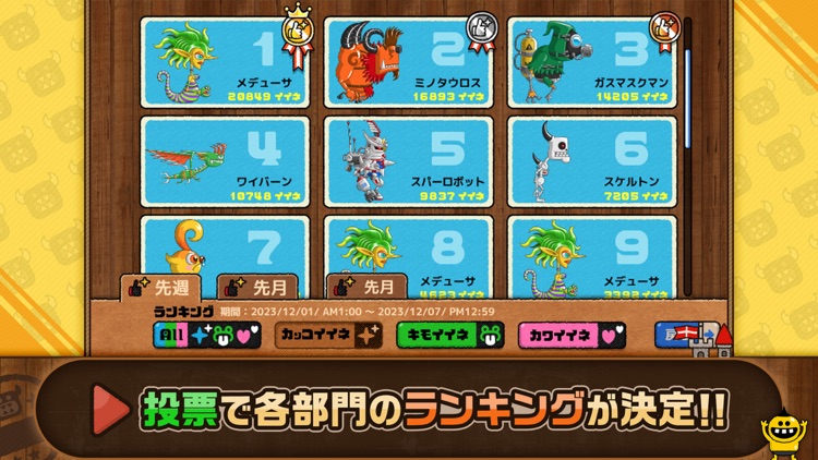 モンスタークリエイト screenshot-3