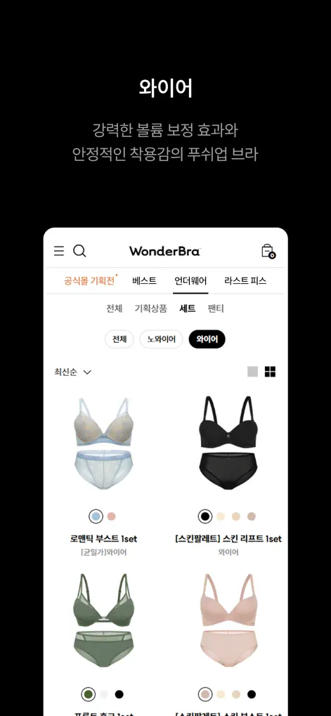 원더브라 - Lifestyle App | MWM