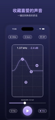 白噪音 - 睡眠助眠机 screenshot