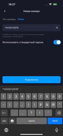 Yandex 3D Tours iPhone screenshot