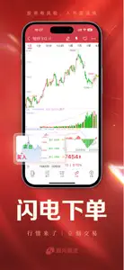 银河期货开户交易-专业期货投资软件 screenshot #7 for iPhone